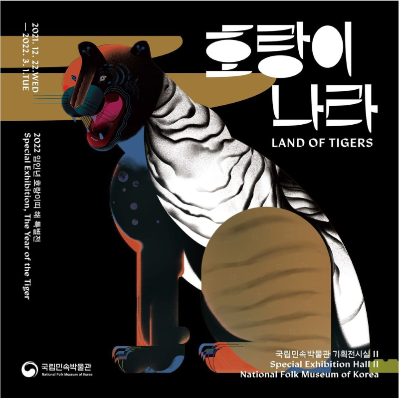 Exhibition Poster