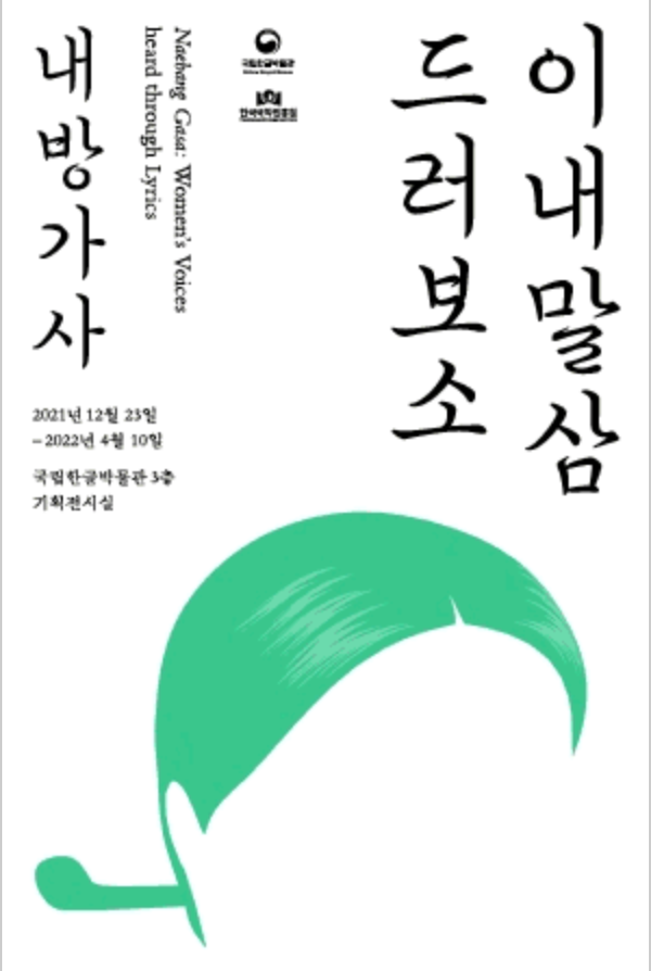 Exhibition Poster