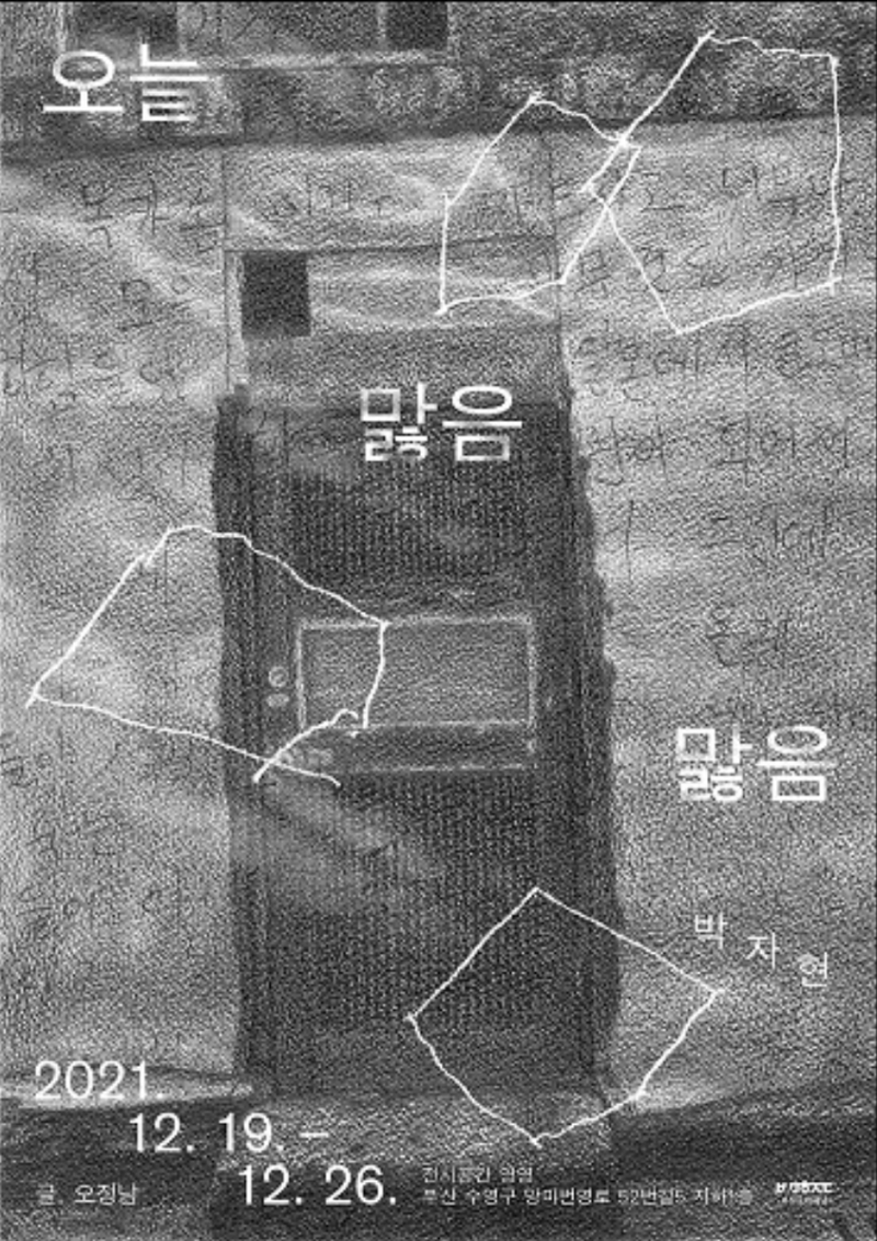 Exhibition Poster