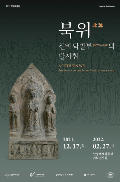 Exhibition Poster