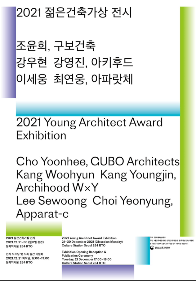 Exhibition Poster