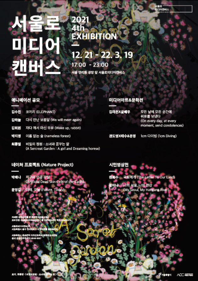 Exhibition Poster