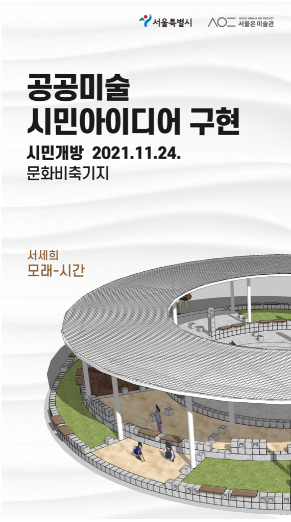 Exhibition Poster