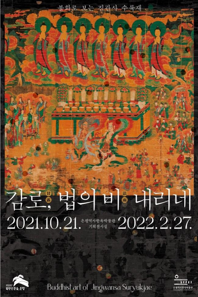 Exhibition Poster