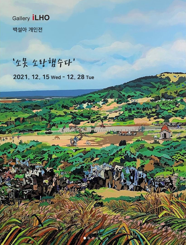 Exhibition Poster