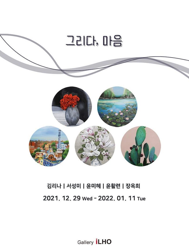 Exhibition Poster