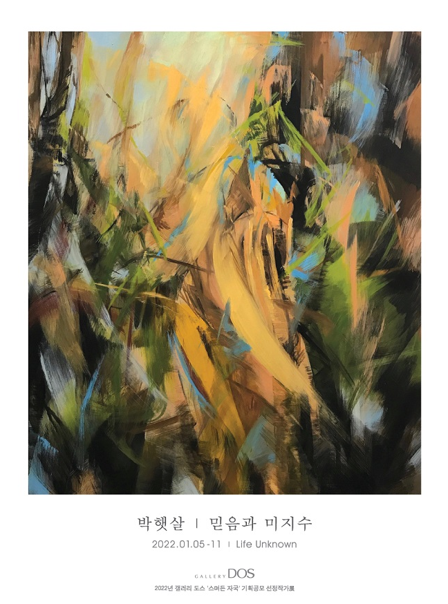 Exhibition Poster