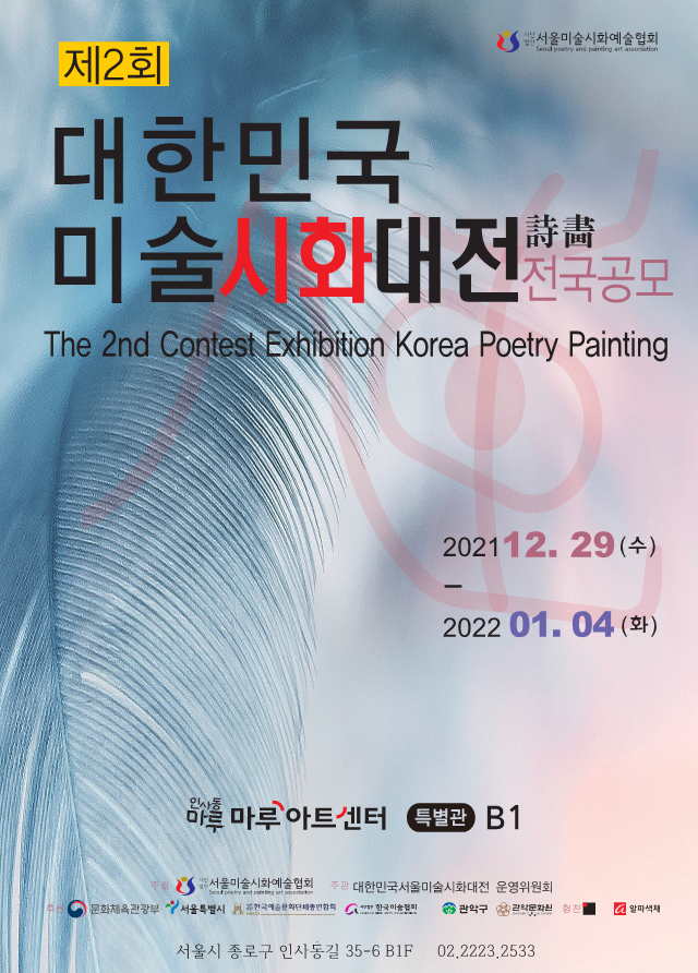 Exhibition Poster