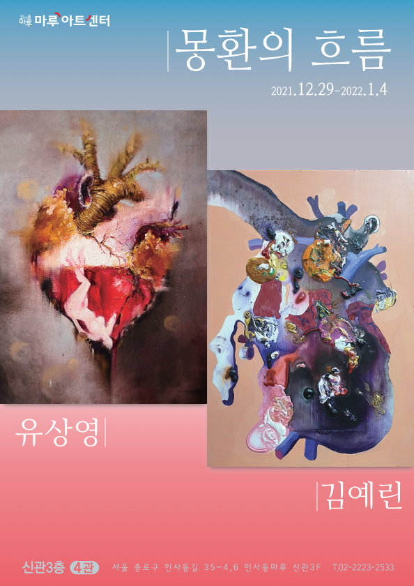 Exhibition Poster