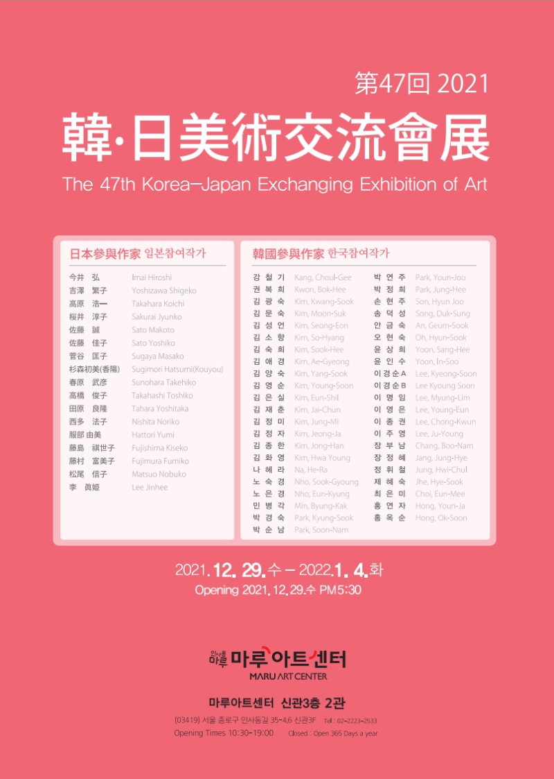 Exhibition Poster