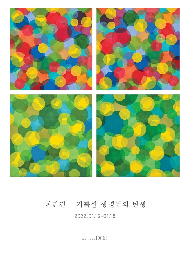 Exhibition Poster