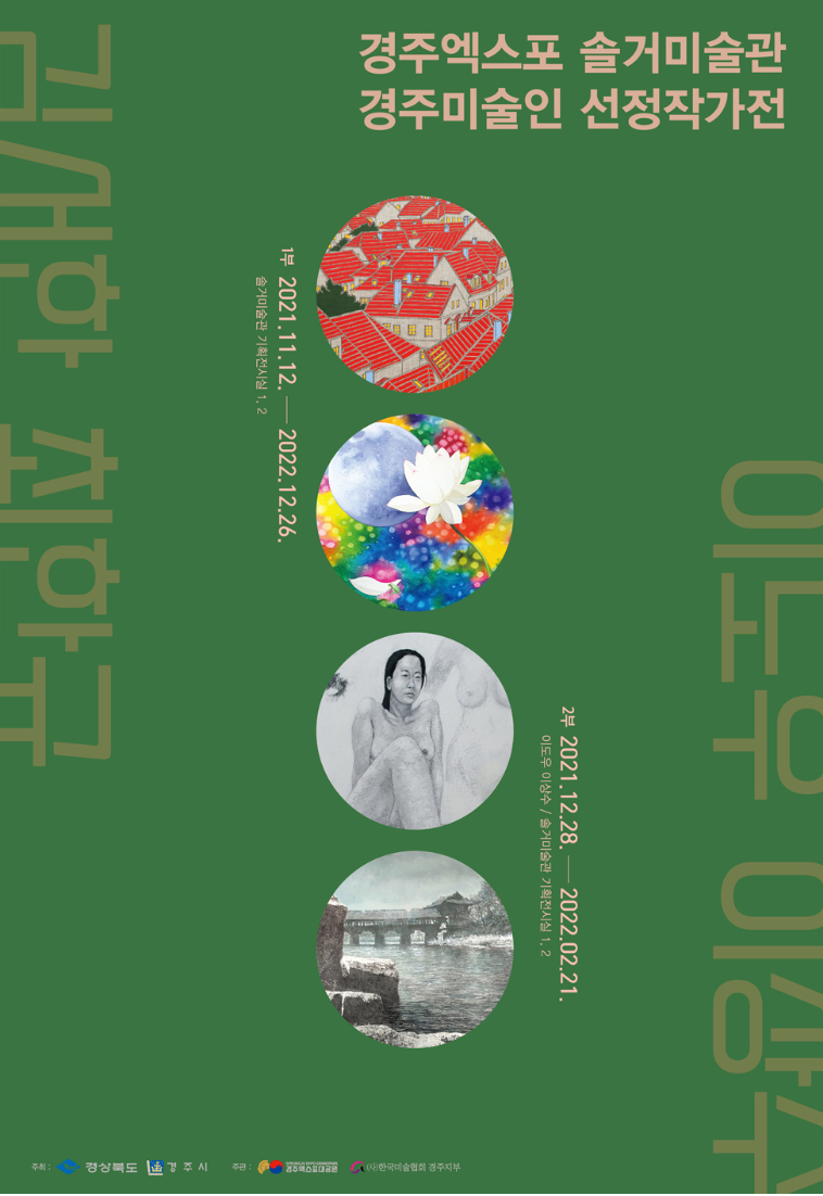 Exhibition Poster