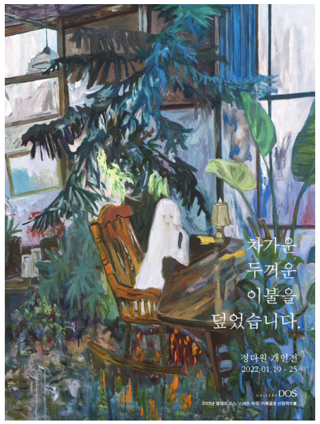 Exhibition Poster
