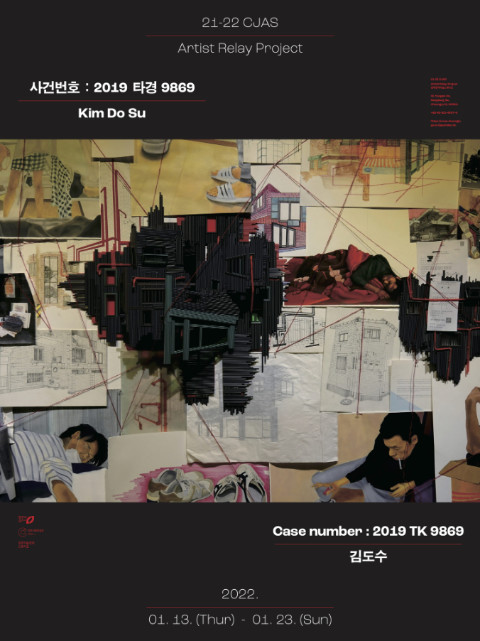 Exhibition Poster