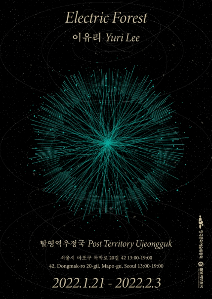 Exhibition Poster