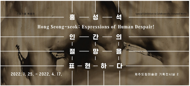 Exhibition Poster