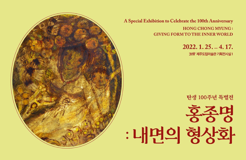 Exhibition Poster