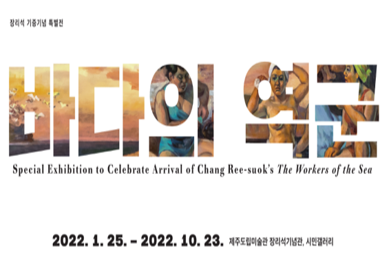 Exhibition Poster
