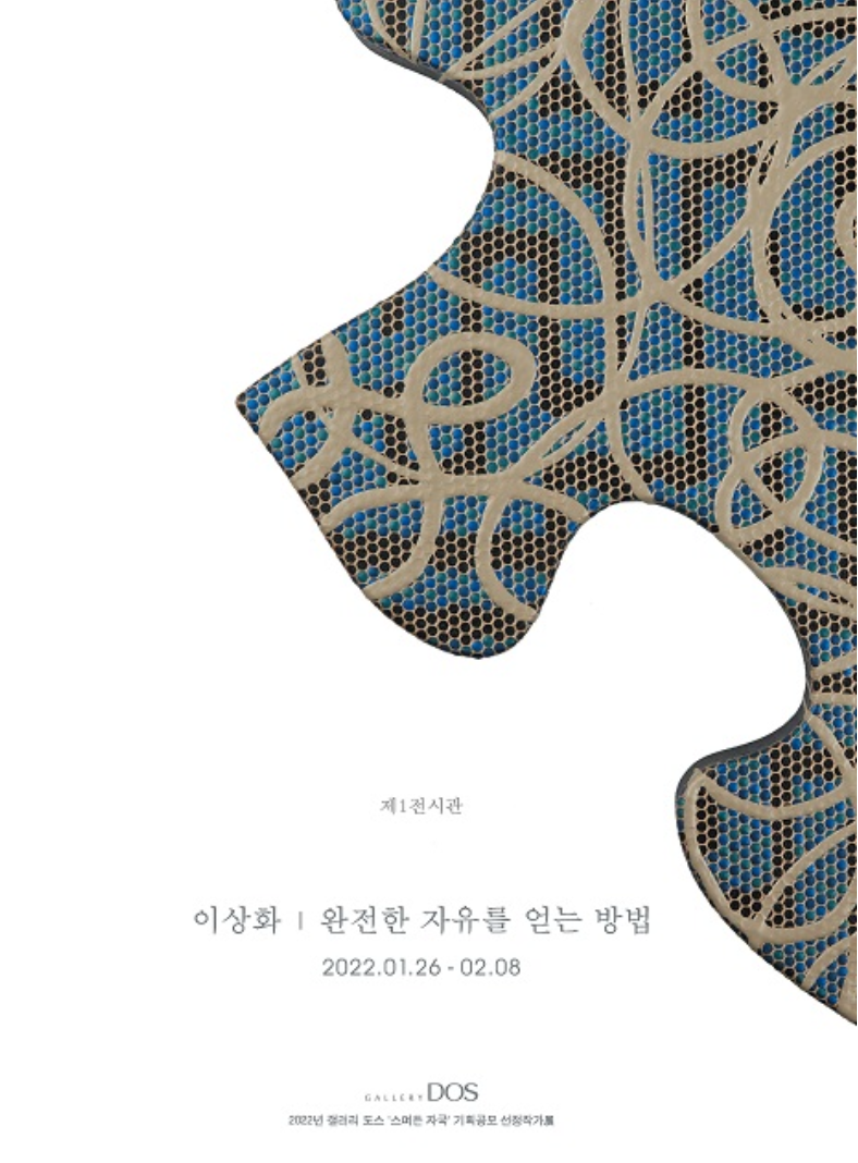 Exhibition Poster