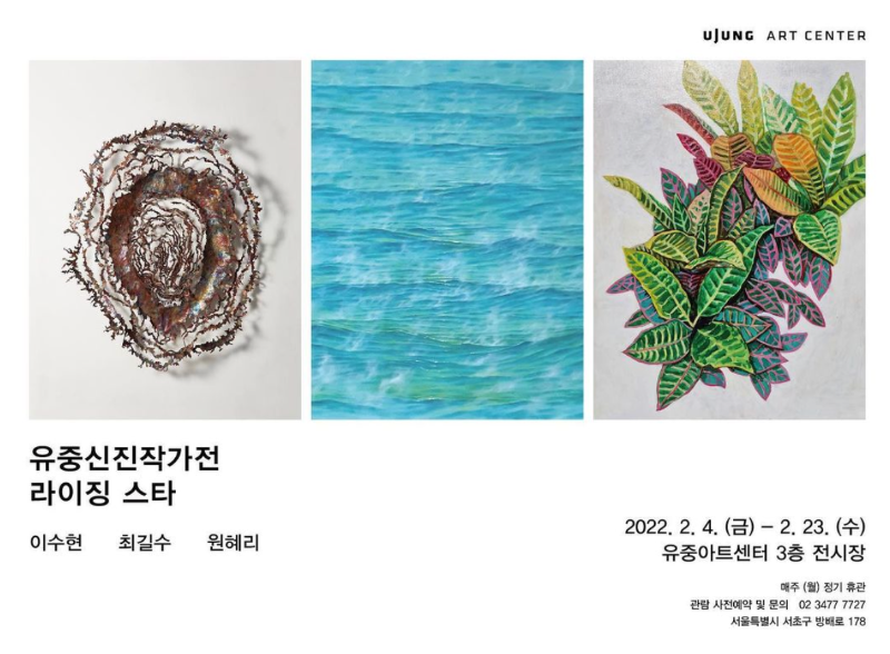 Exhibition Poster