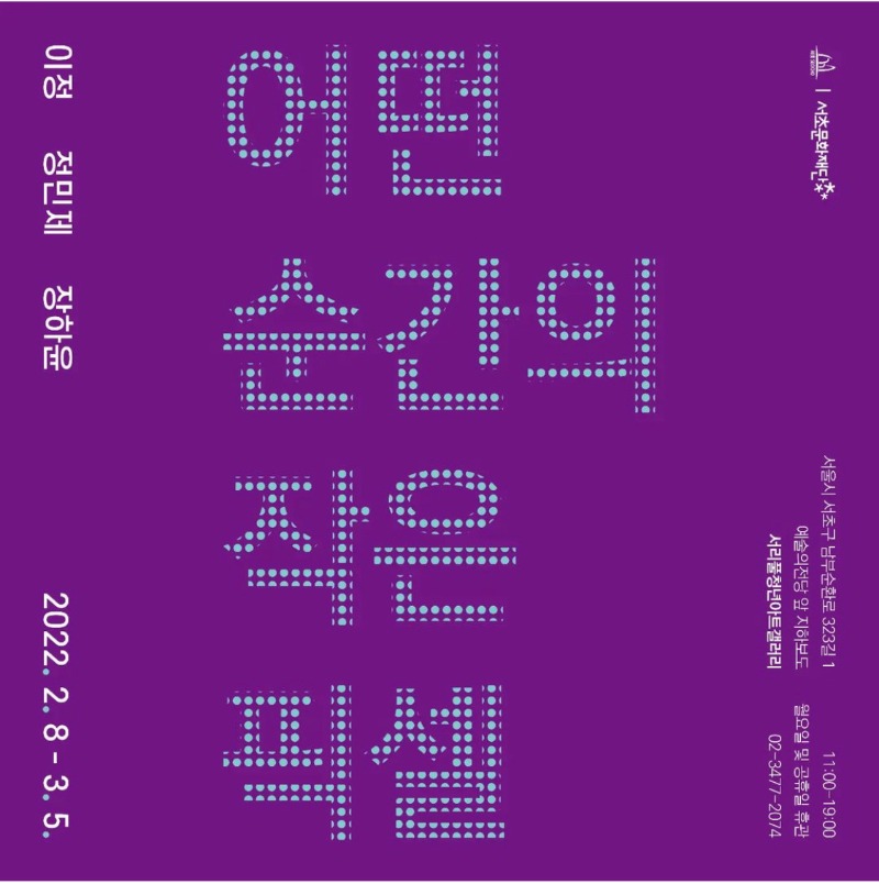 Exhibition Poster