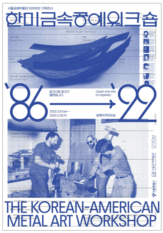 Exhibition Poster