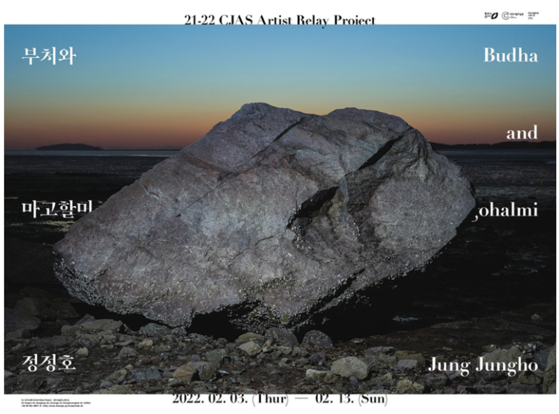 Exhibition Poster