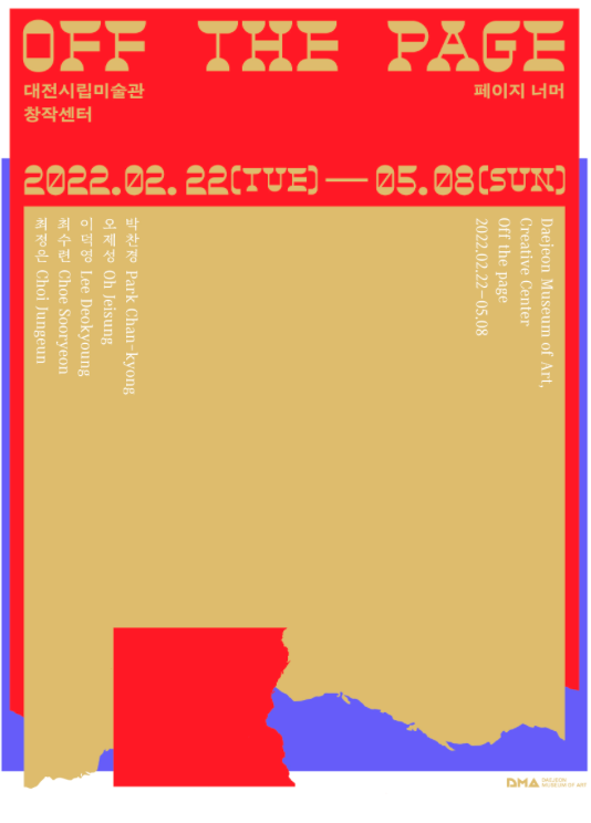 Exhibition Poster