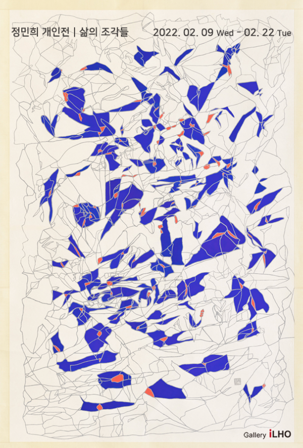 Exhibition Poster