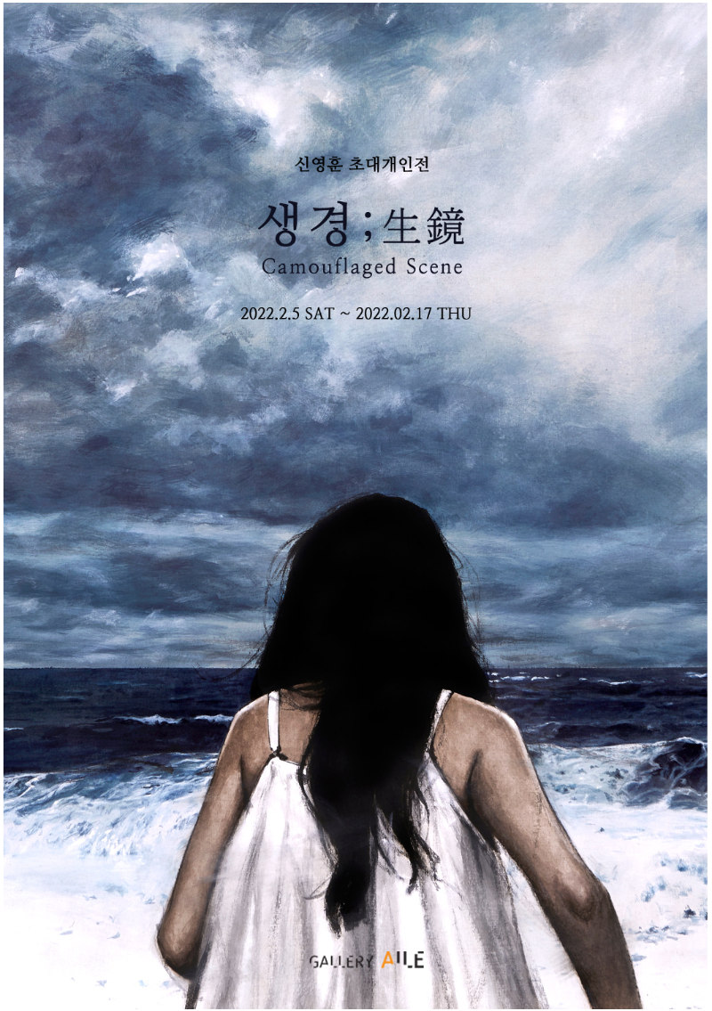 Exhibition Poster