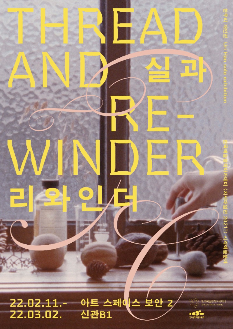 Exhibition Poster