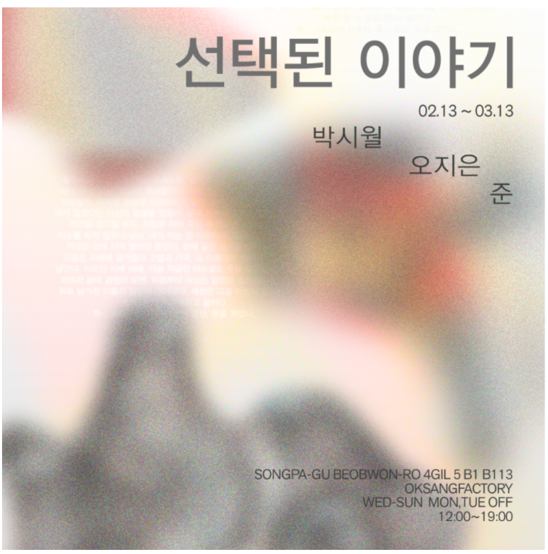 Exhibition Poster