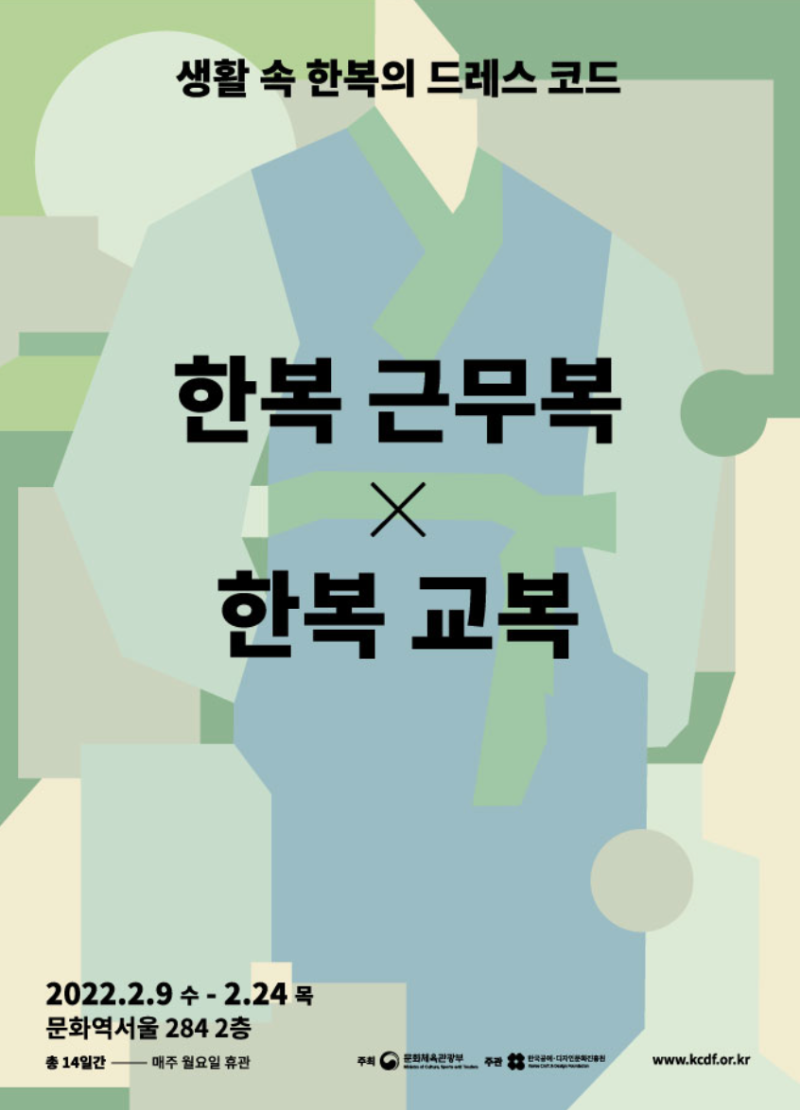Exhibition Poster