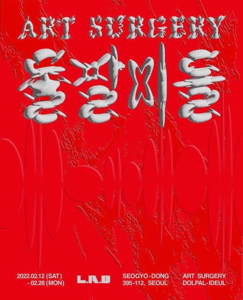 Exhibition Poster