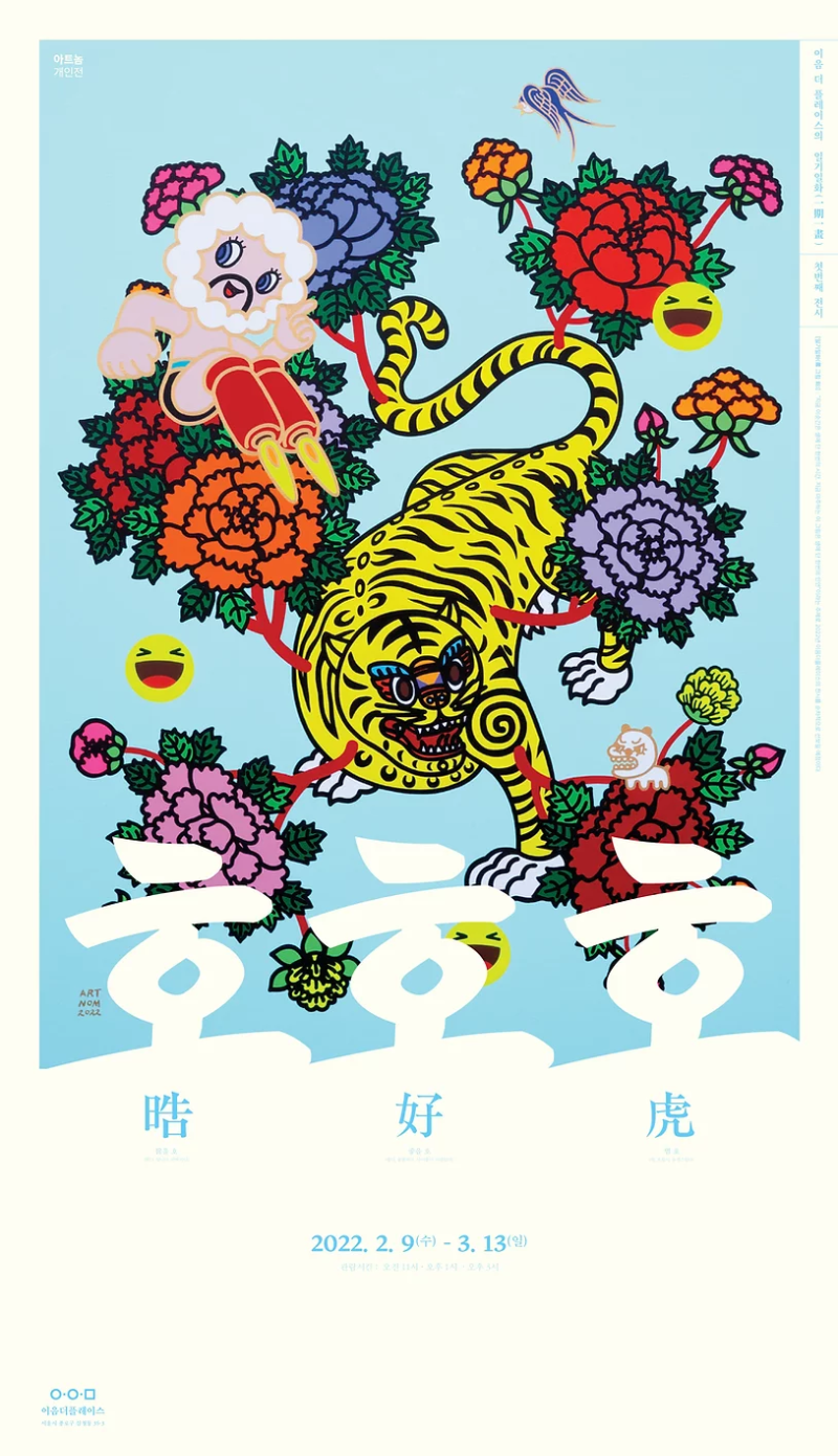 Exhibition Poster