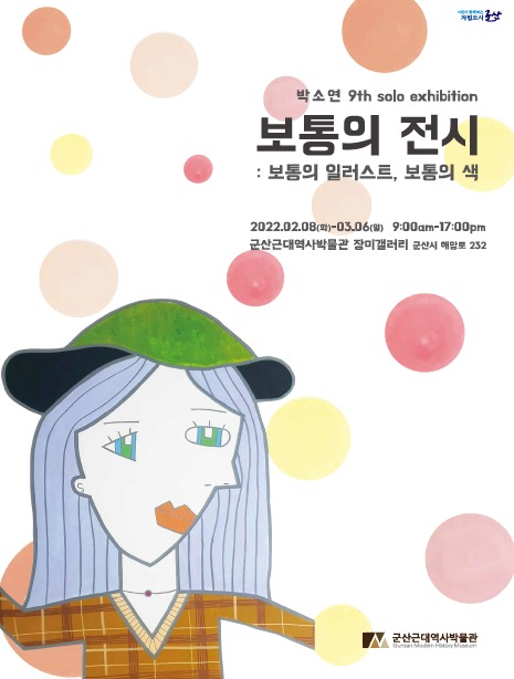 Exhibition Poster