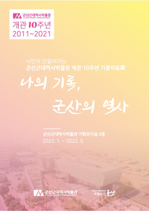 Exhibition Poster