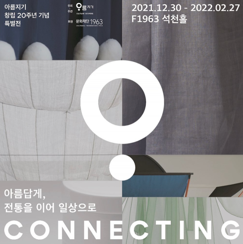 Exhibition Poster