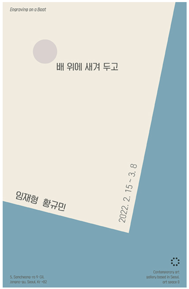 Exhibition Poster