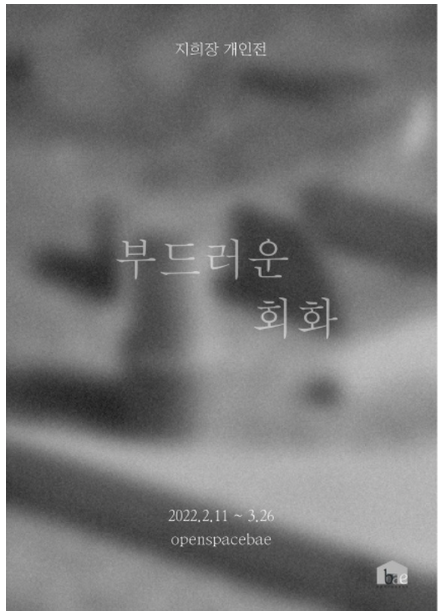 Exhibition Poster