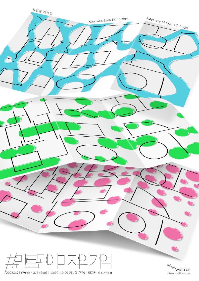 Exhibition Poster