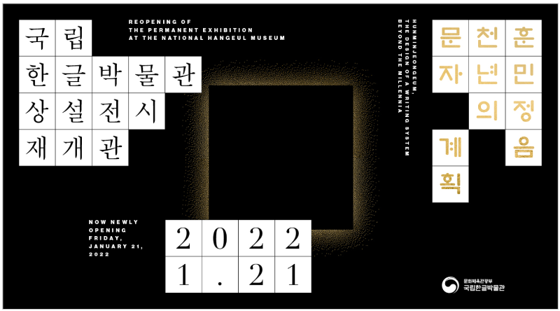 Exhibition Poster