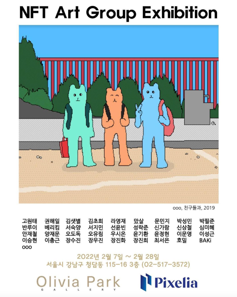 Exhibition Poster