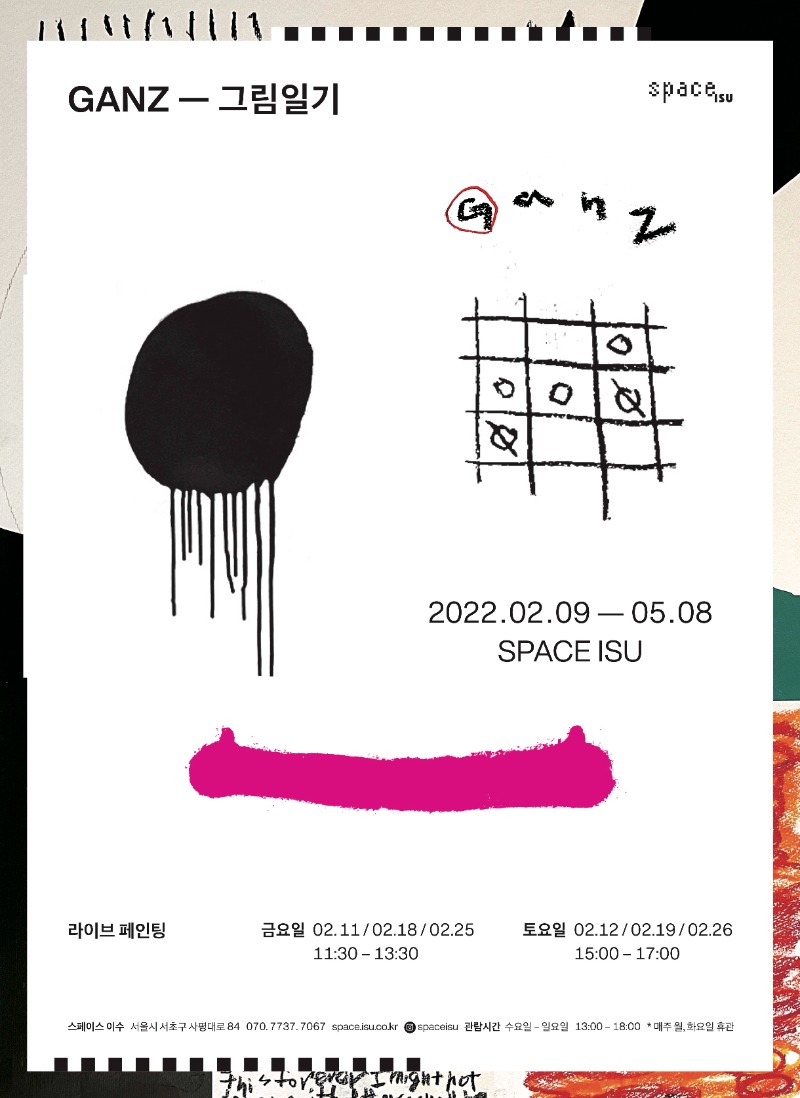 Exhibition Poster