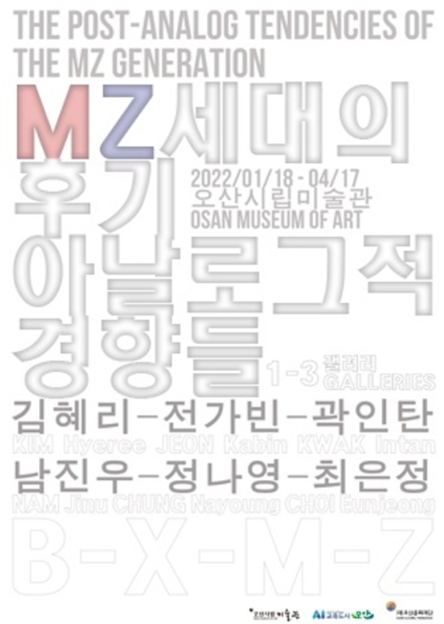 Exhibition Poster