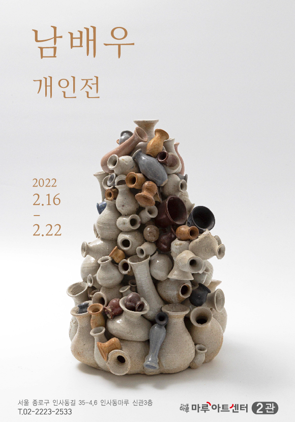Exhibition Poster