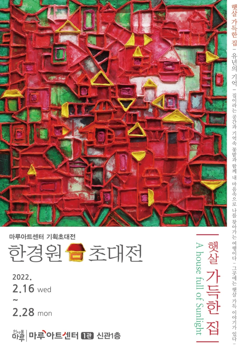 Exhibition Poster