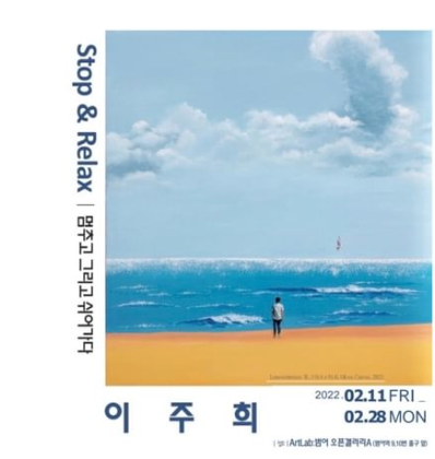 Exhibition Poster