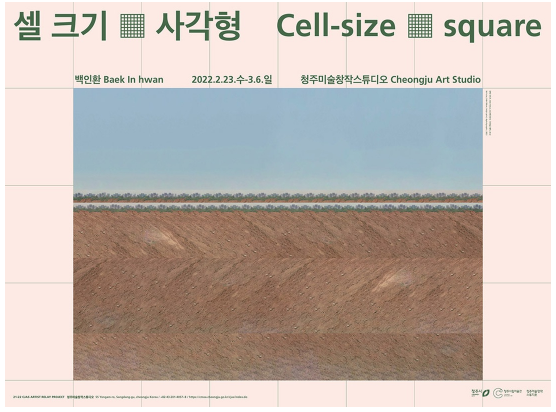 Exhibition Poster