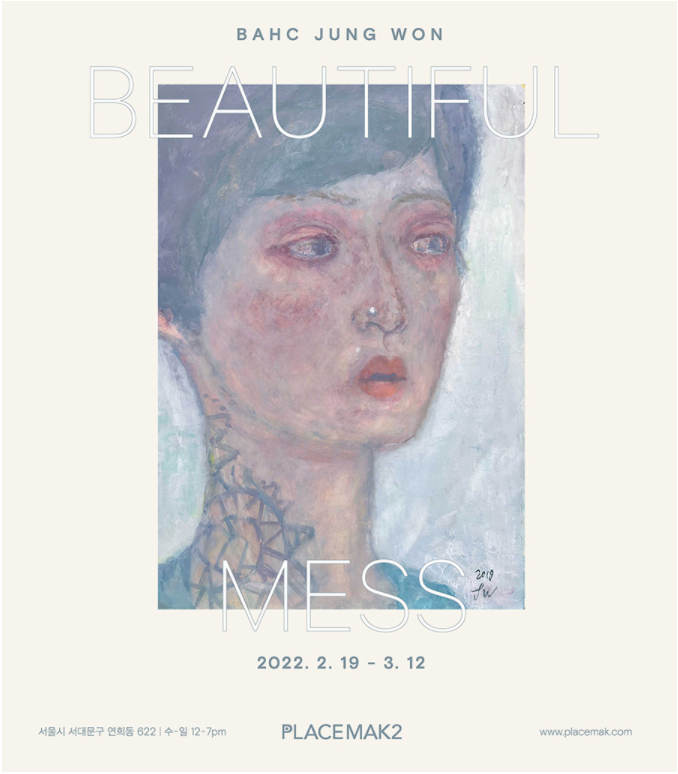 Exhibition Poster